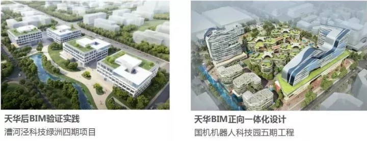 网投领导者以BIM三维设计协同治理平台为焦点